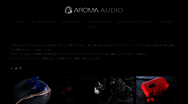 aroma-audio.jp