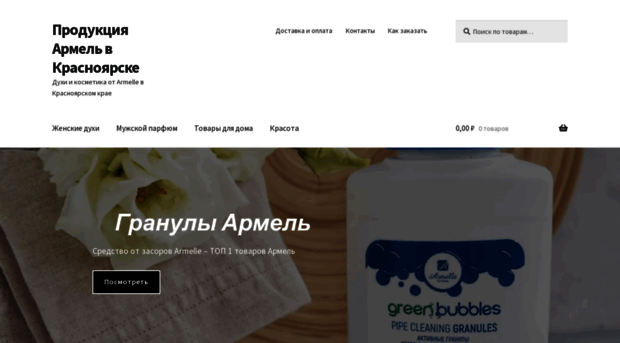 aroma-bar.ru