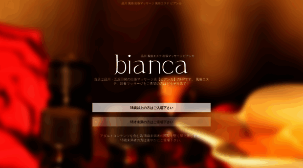 aroma-bianca.com