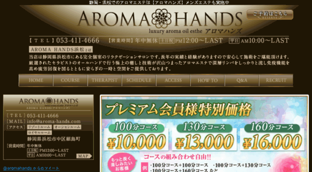 aroma-hands.com