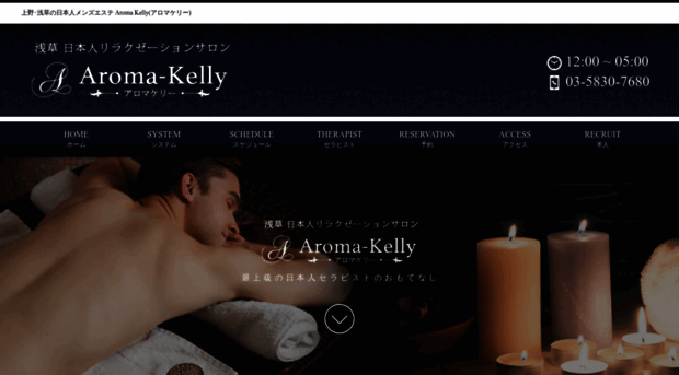 aroma-kelly.com