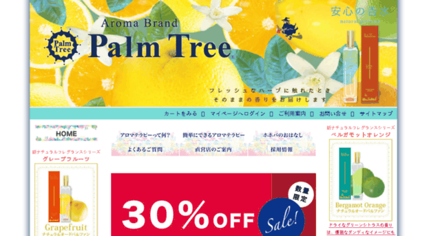 aroma-palmtree.co.jp