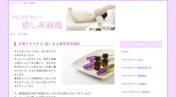 aroma-perfume.jp