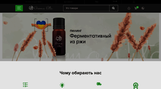 aroma-vita.com.ua