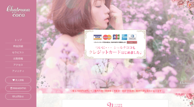 aromacocotokyo.com