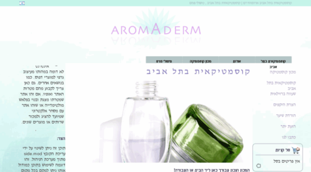 aromaderm.co.il