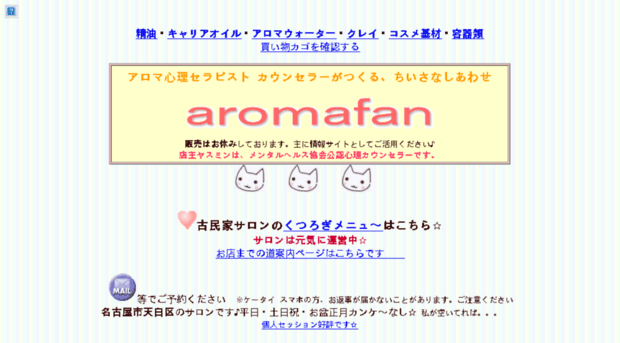 aromafan.com