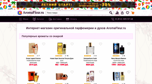 aromafleur.ru