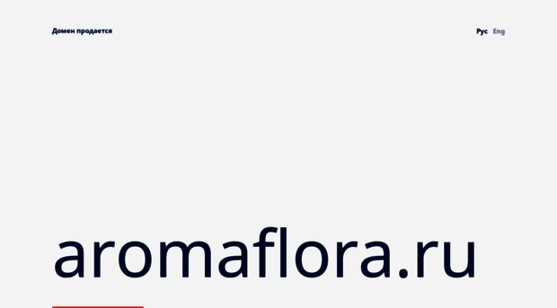 aromaflora.ru