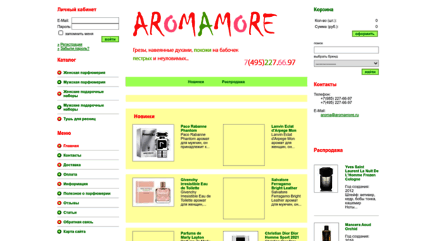 aromamore.ru