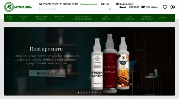 aromatika.com.ua