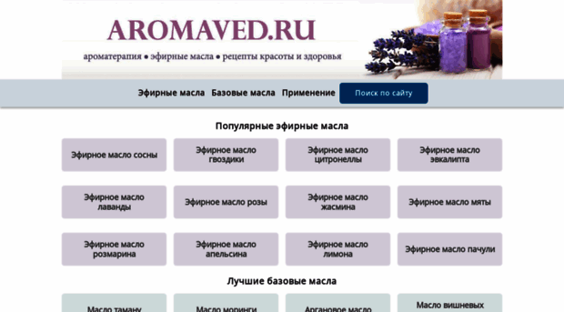 aromaved.ru