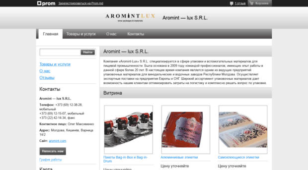 aromint--lux-srl.prom.md