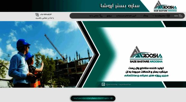 arooshaaco.com