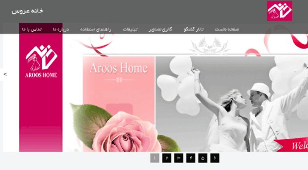 arooshome.com