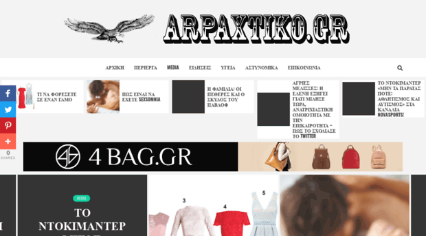 arpaxtiko.gr