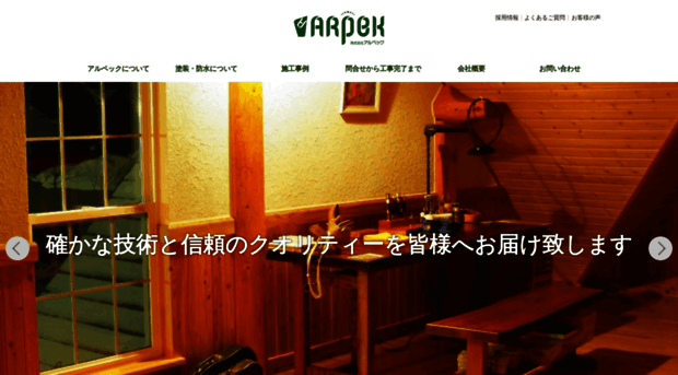 arpek.co.jp