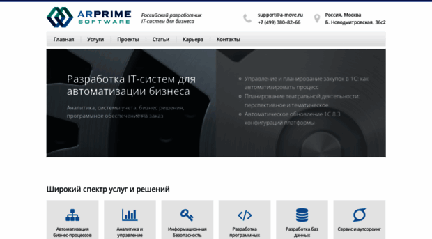 arprime.ru