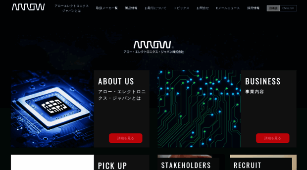 arrowuec.co.jp