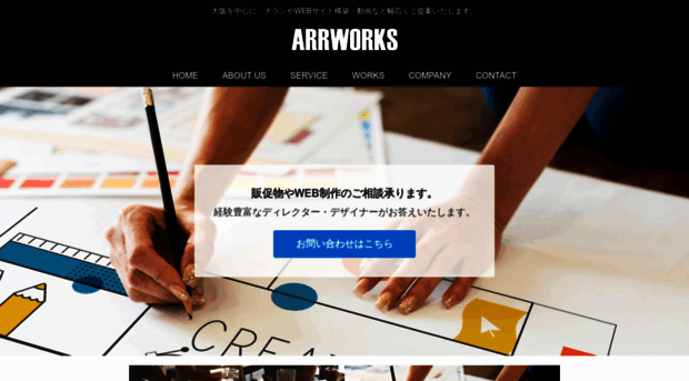 arrworks.com