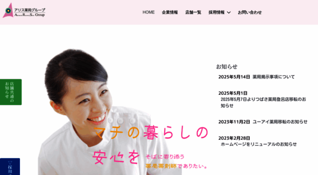ars-group.jp