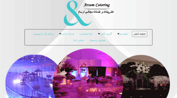 arsam.siteazin.com