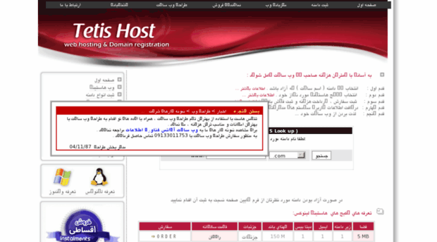 arsanhost.ir