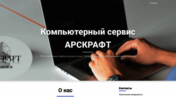 arscraft.ru