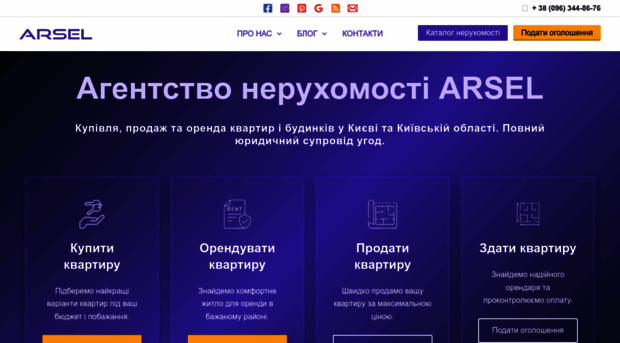 arsel.com.ua