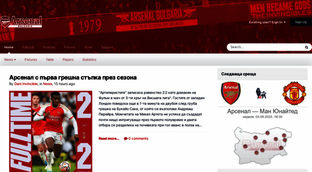 arsenal-bulgaria.com