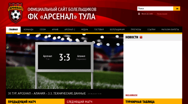 arsenal-tula.ru