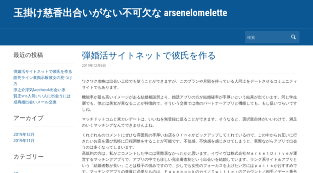 arsenelomelette.com