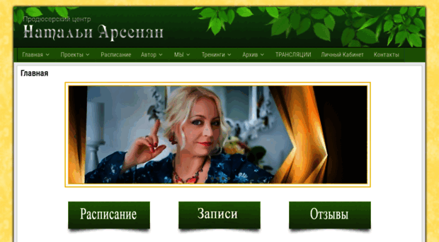 arsenian.ru