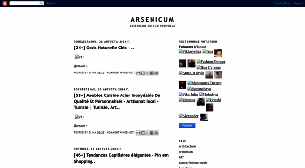 arsenicum-suetum-provocat.blogspot.com