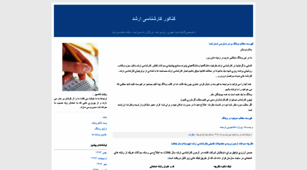 arshad89.blogfa.com