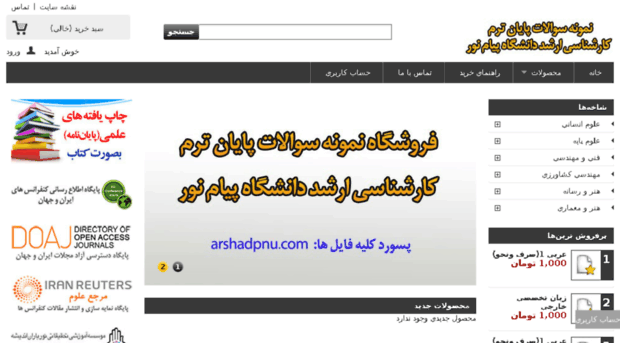 arshadpnu.com