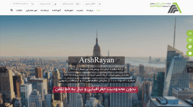 arshrayan.com