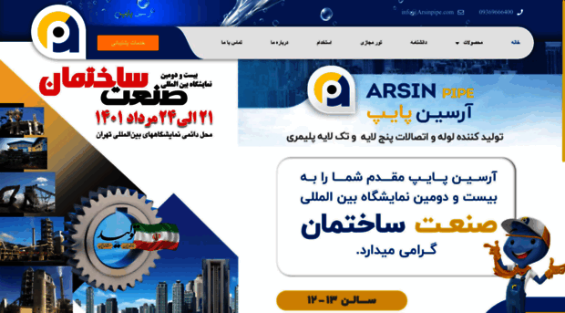 arsinpipe.com