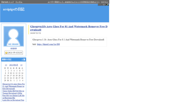 arsipige.diarynote.jp