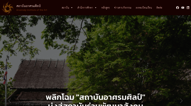 arsomsilp.ac.th