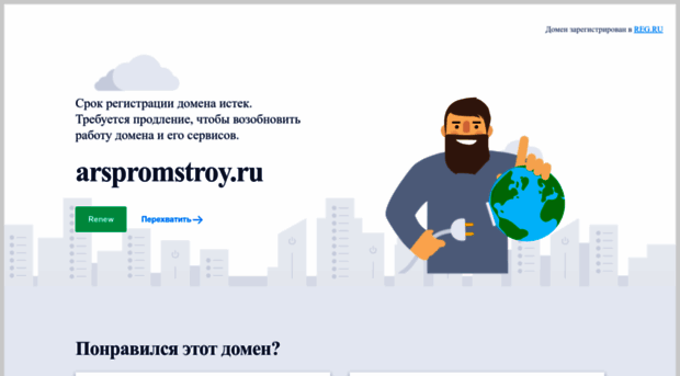 arspromstroy.ru
