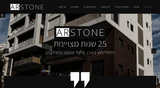 arstone.co.il