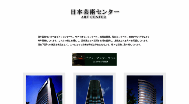 art-center.jp