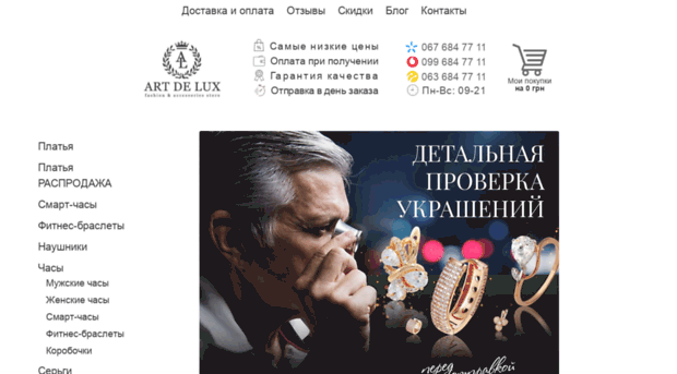 art-de-luxe.com.ua