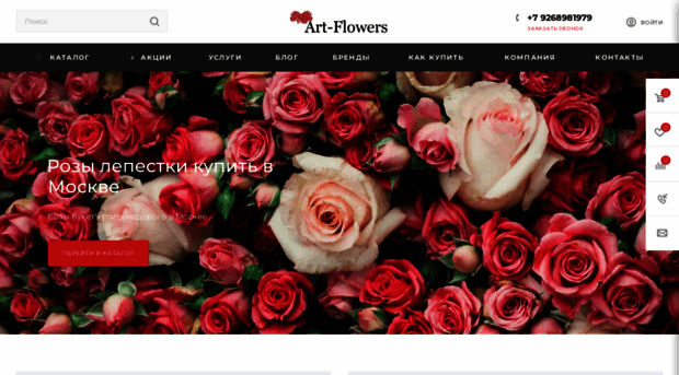 art-flowers.ru