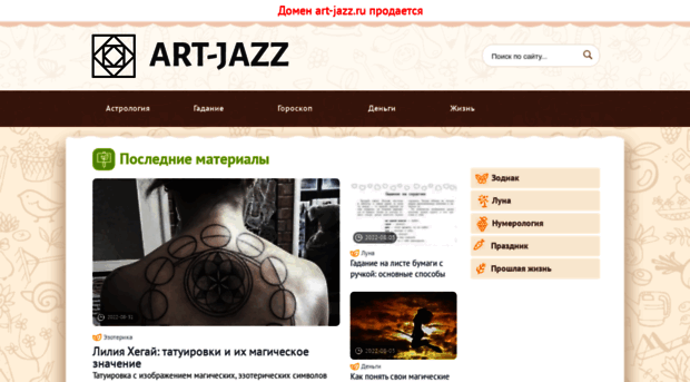 art-jazz.ru