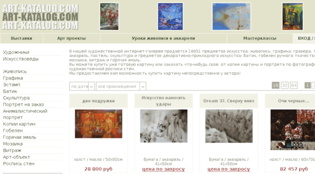 art-katalog.com