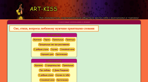 art-kiss.ru