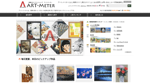 art-meter.com