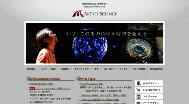 art-sci.jp